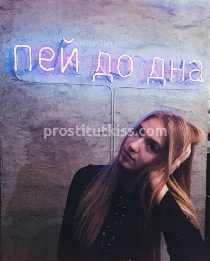 Проститутка Ксюша